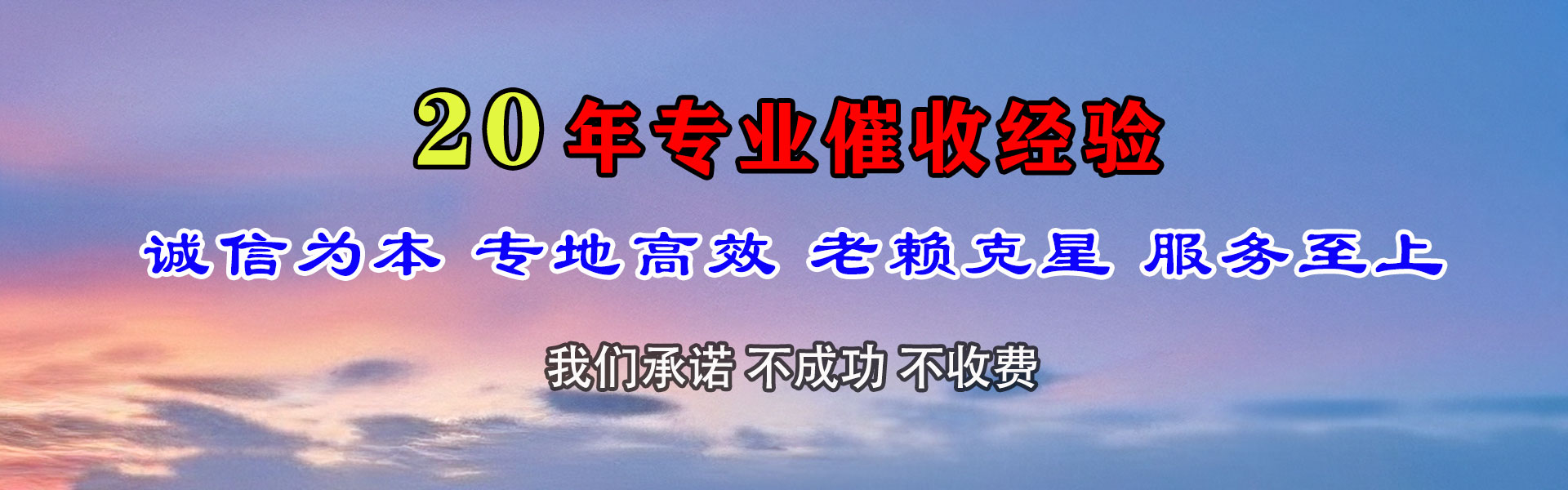 木垒追债公司